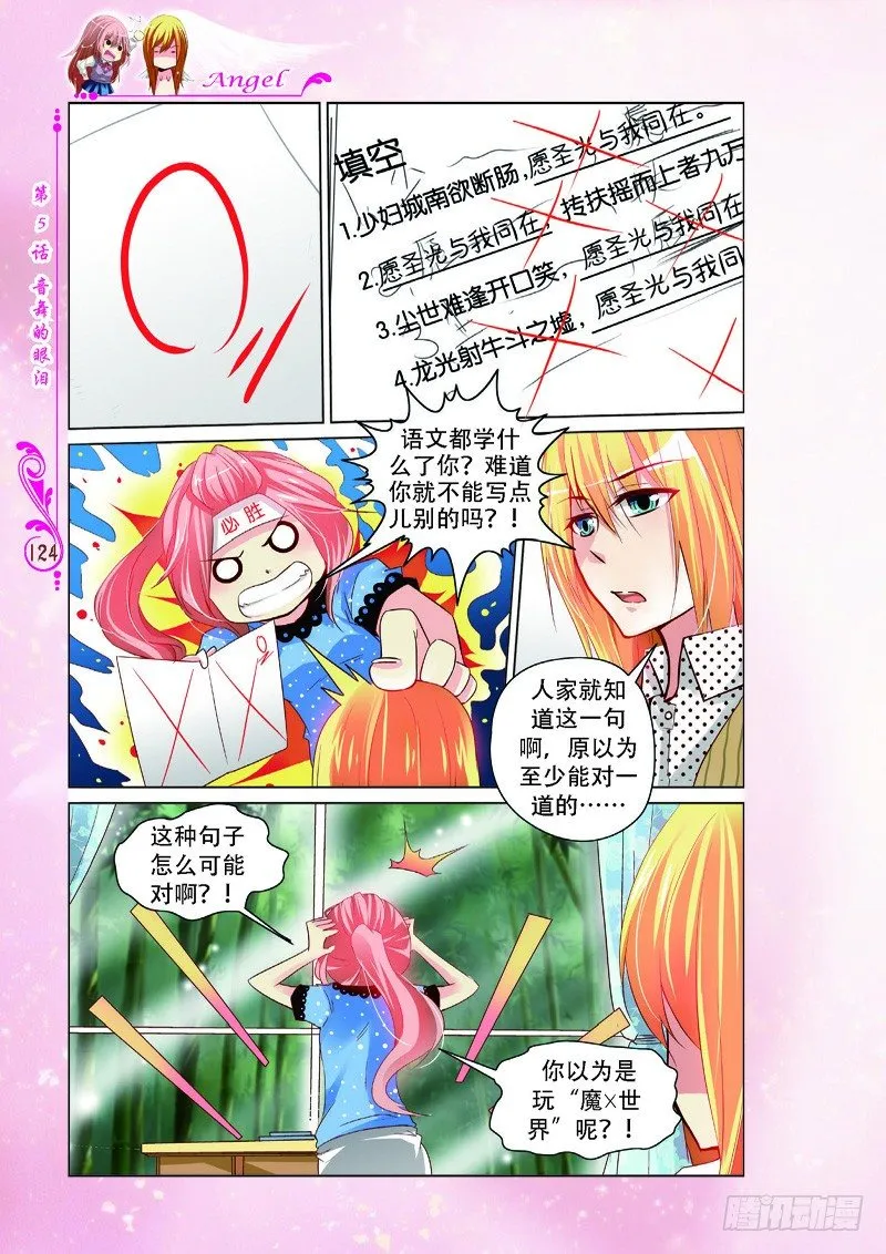 第15话 第7页