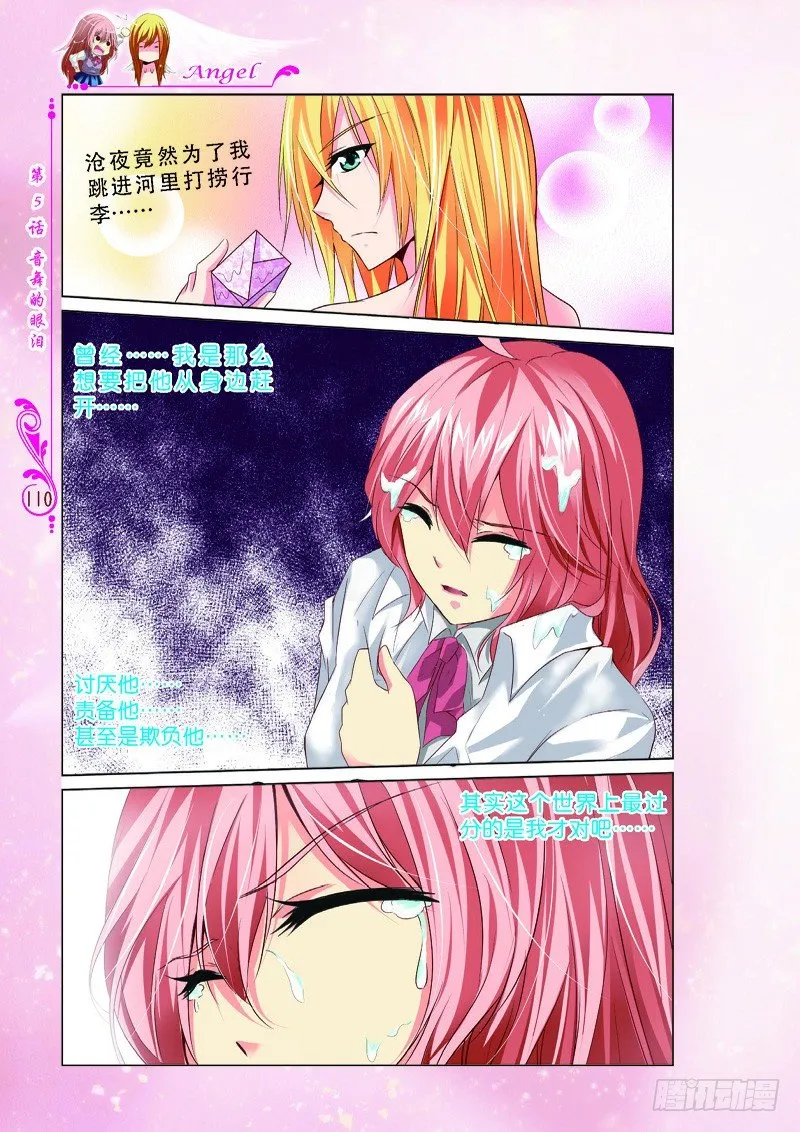 第14话 第1页