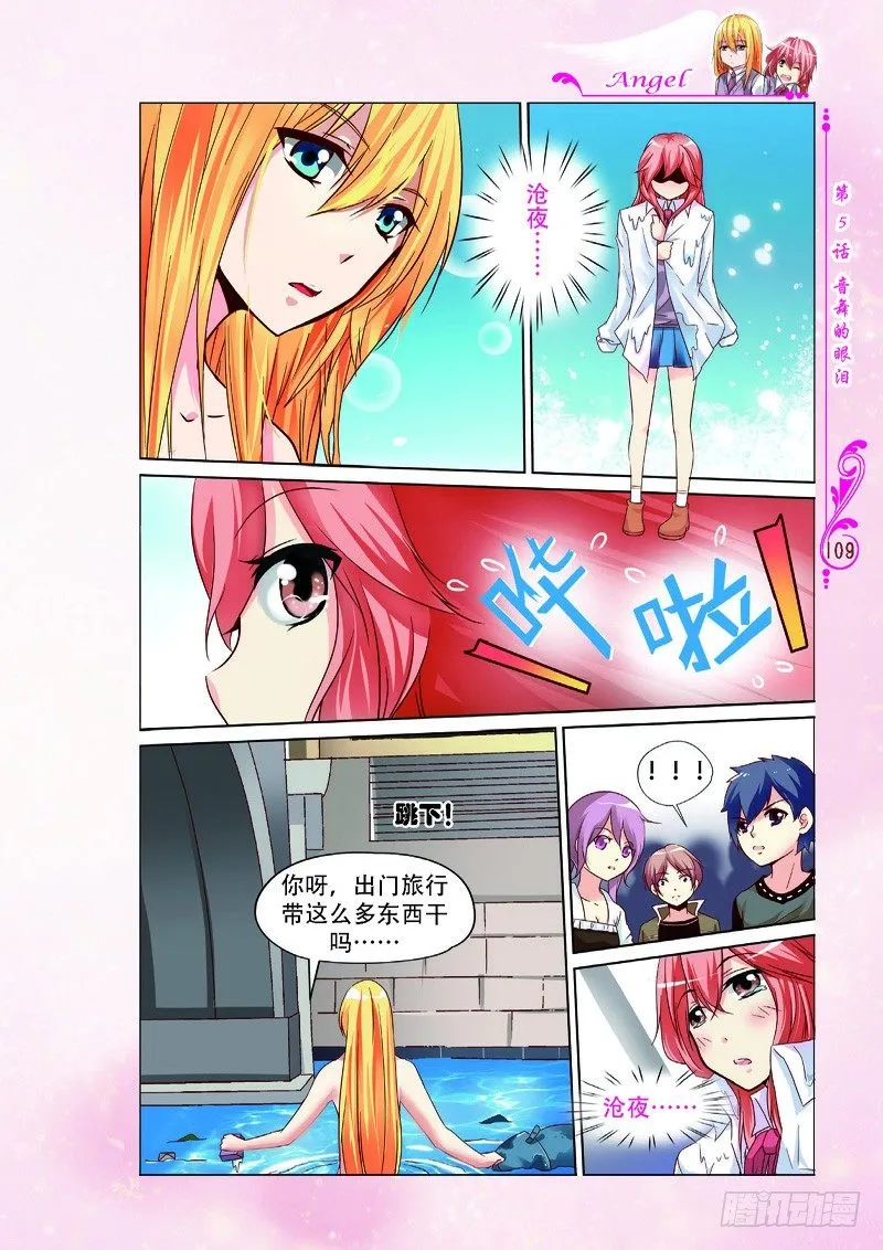 第13话 第8页