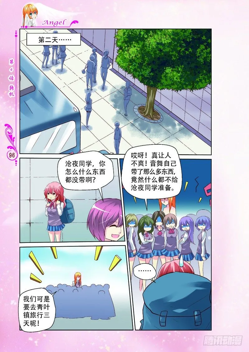 第12话 第3页