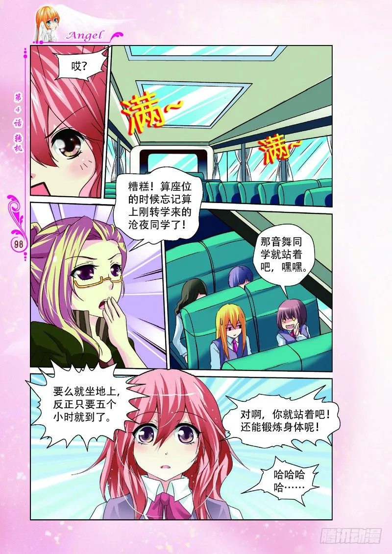 第12话 第5页