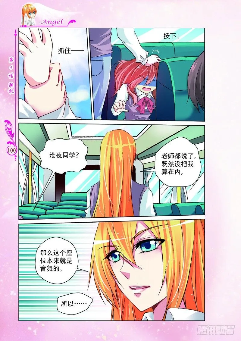 第12话 第7页