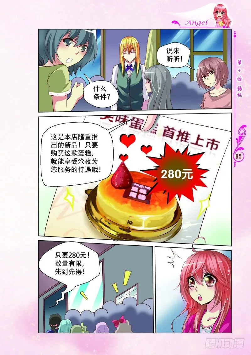 第10话 第8页
