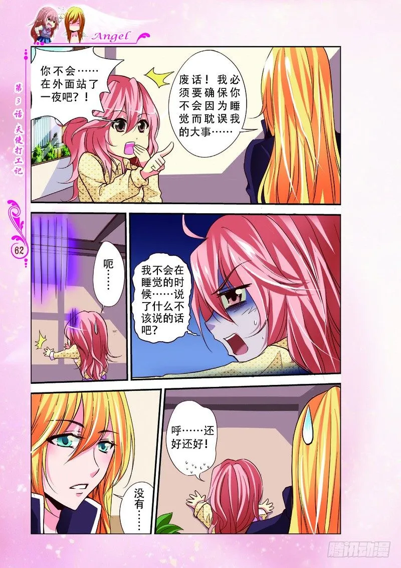 第8话 第1页