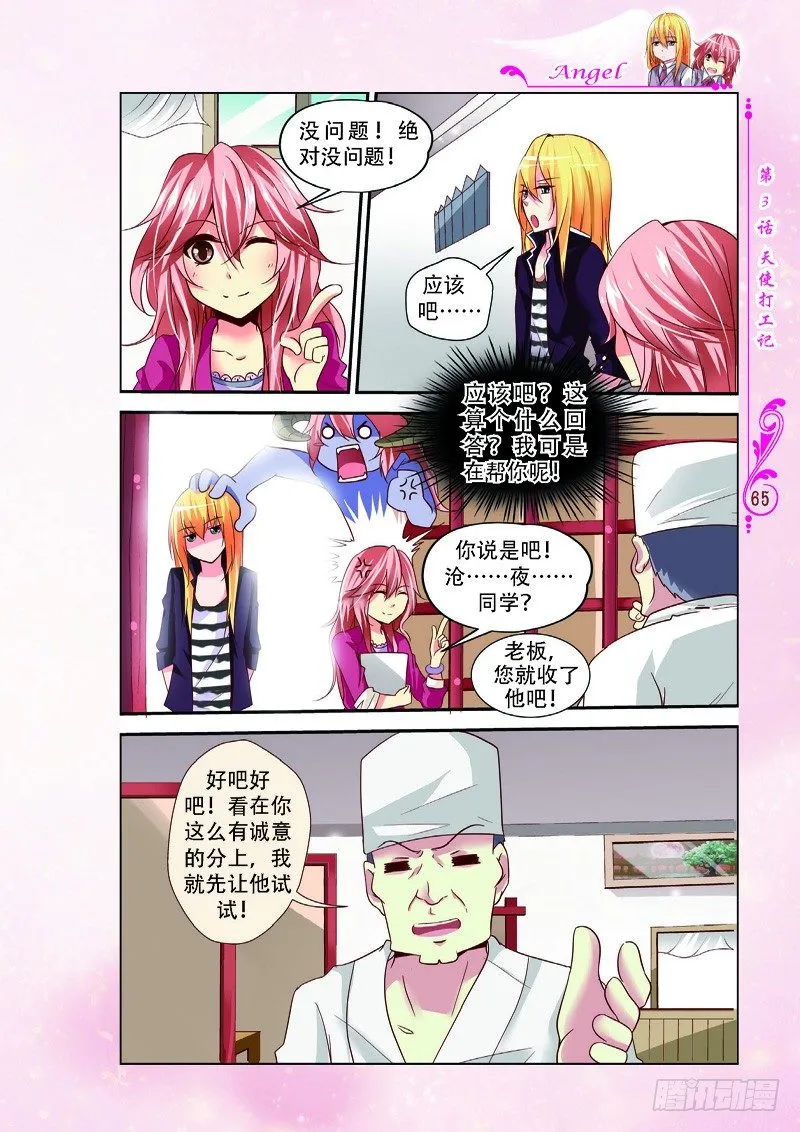 第8话 第4页