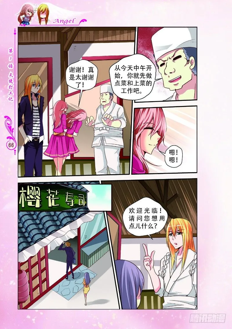 第8话 第5页