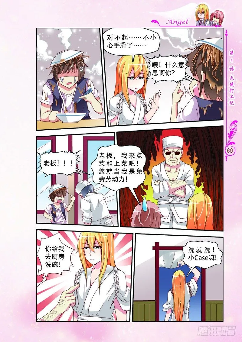 第8话 第8页