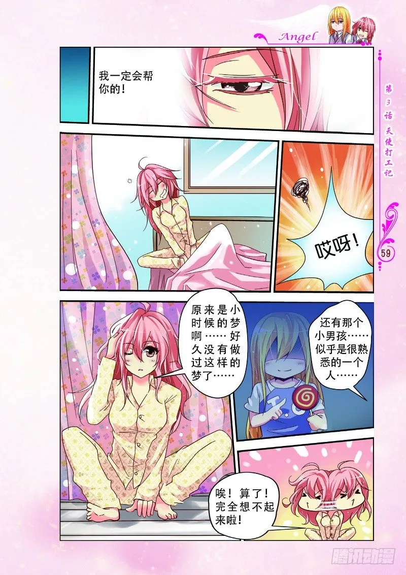 第7话 第6页