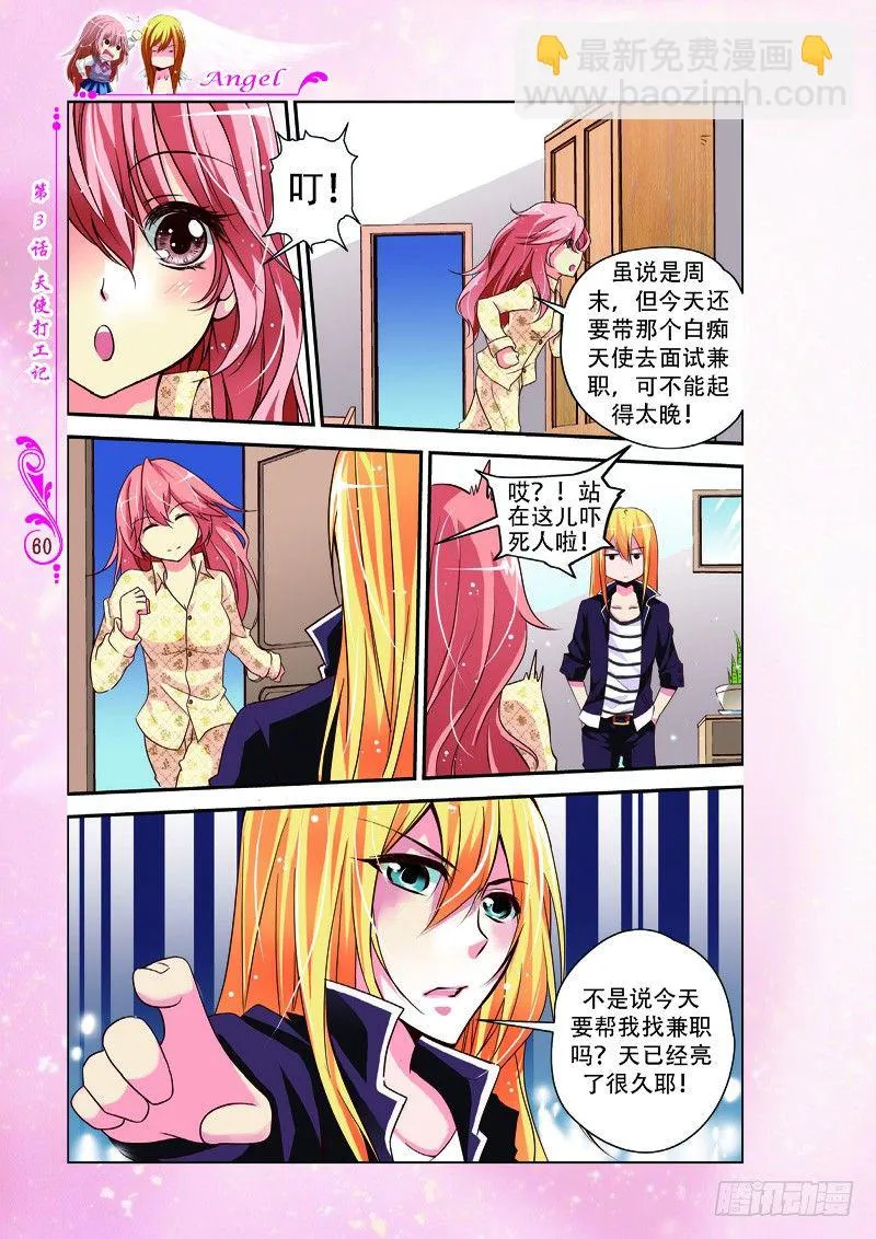 第7话 第7页
