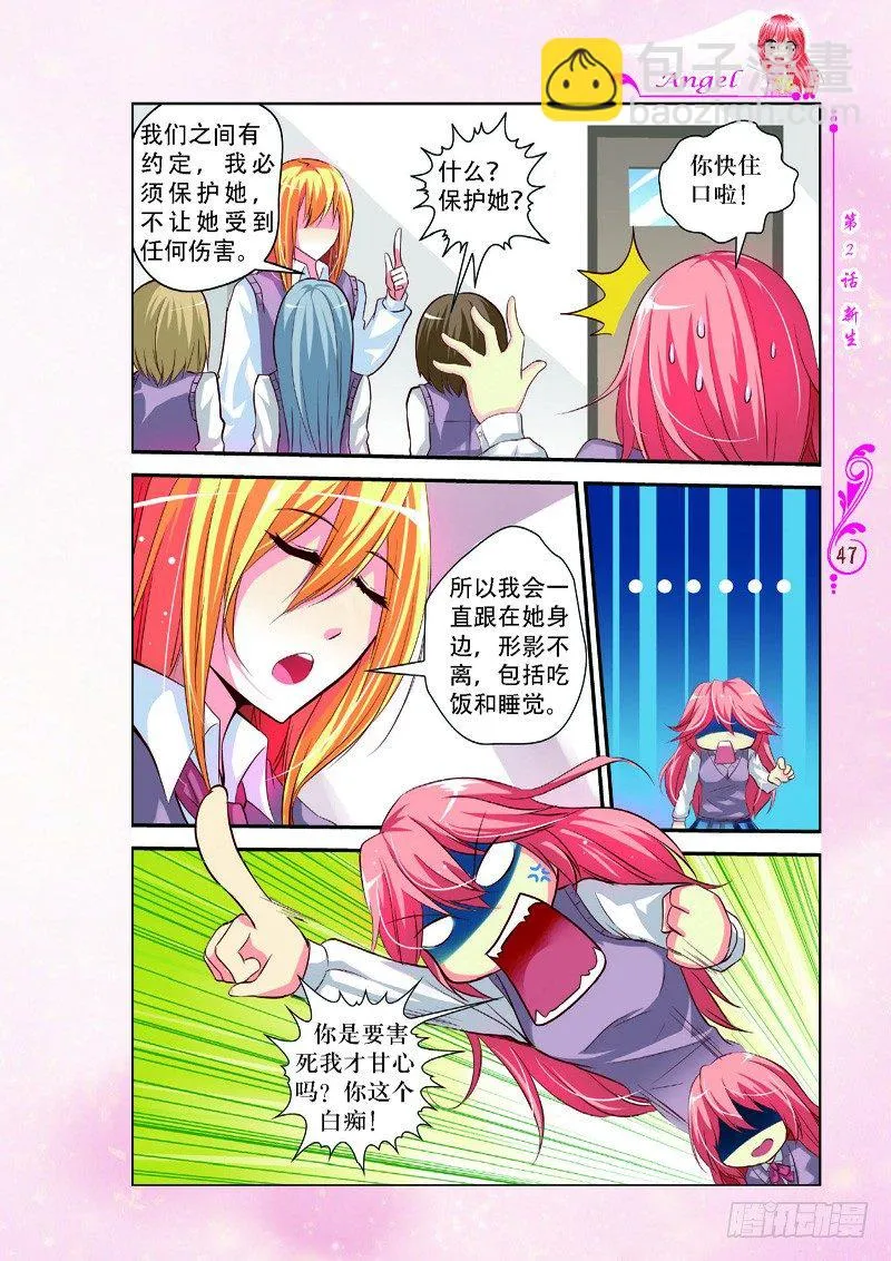 第6话 第2页