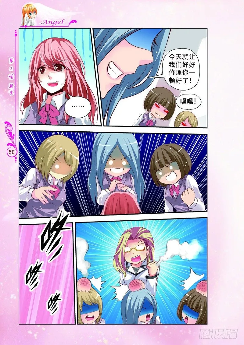 第6话 第5页