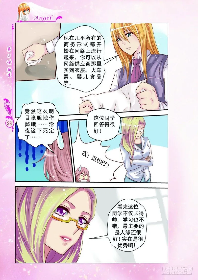 第5话 第1页