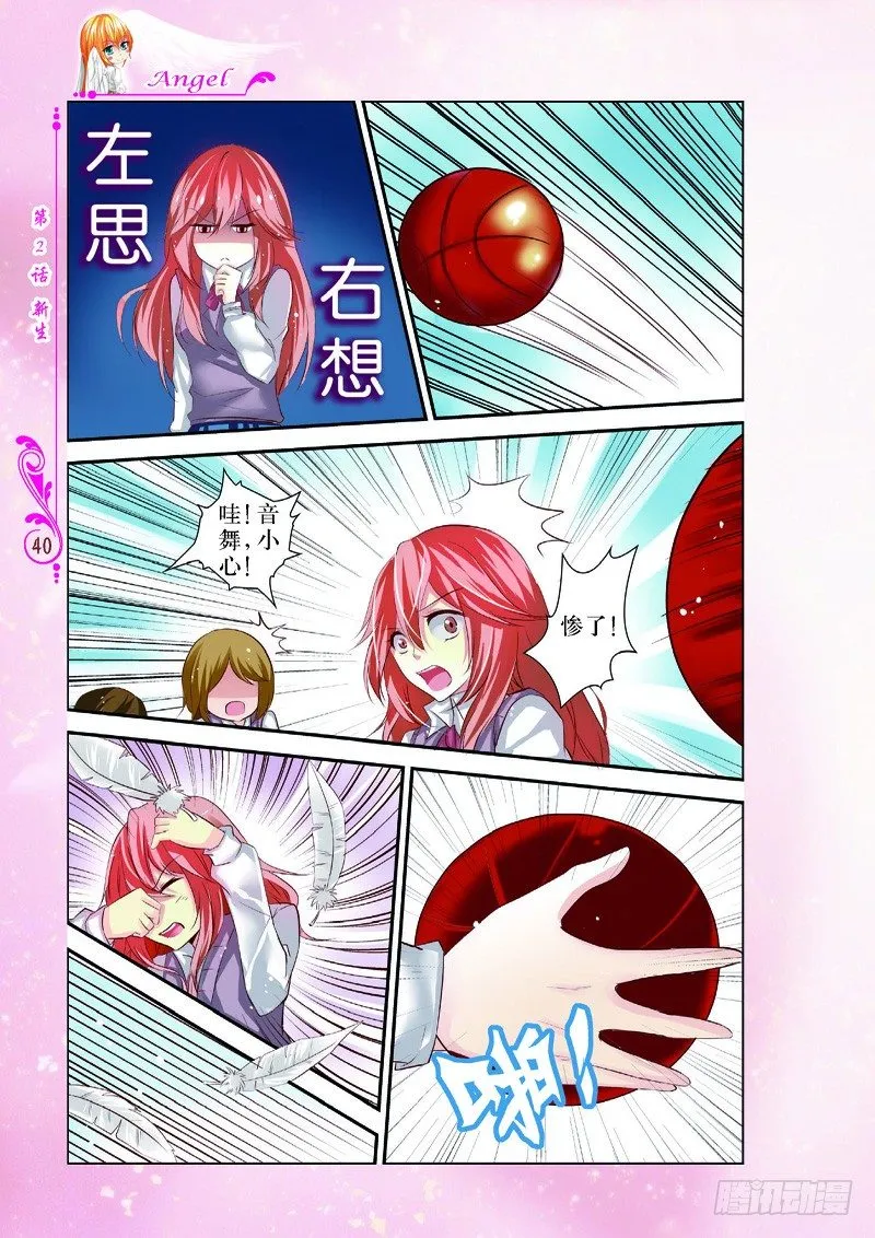 第5话 第3页