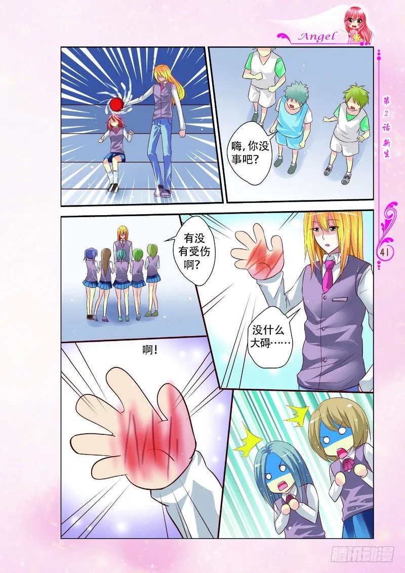 第5话 第4页