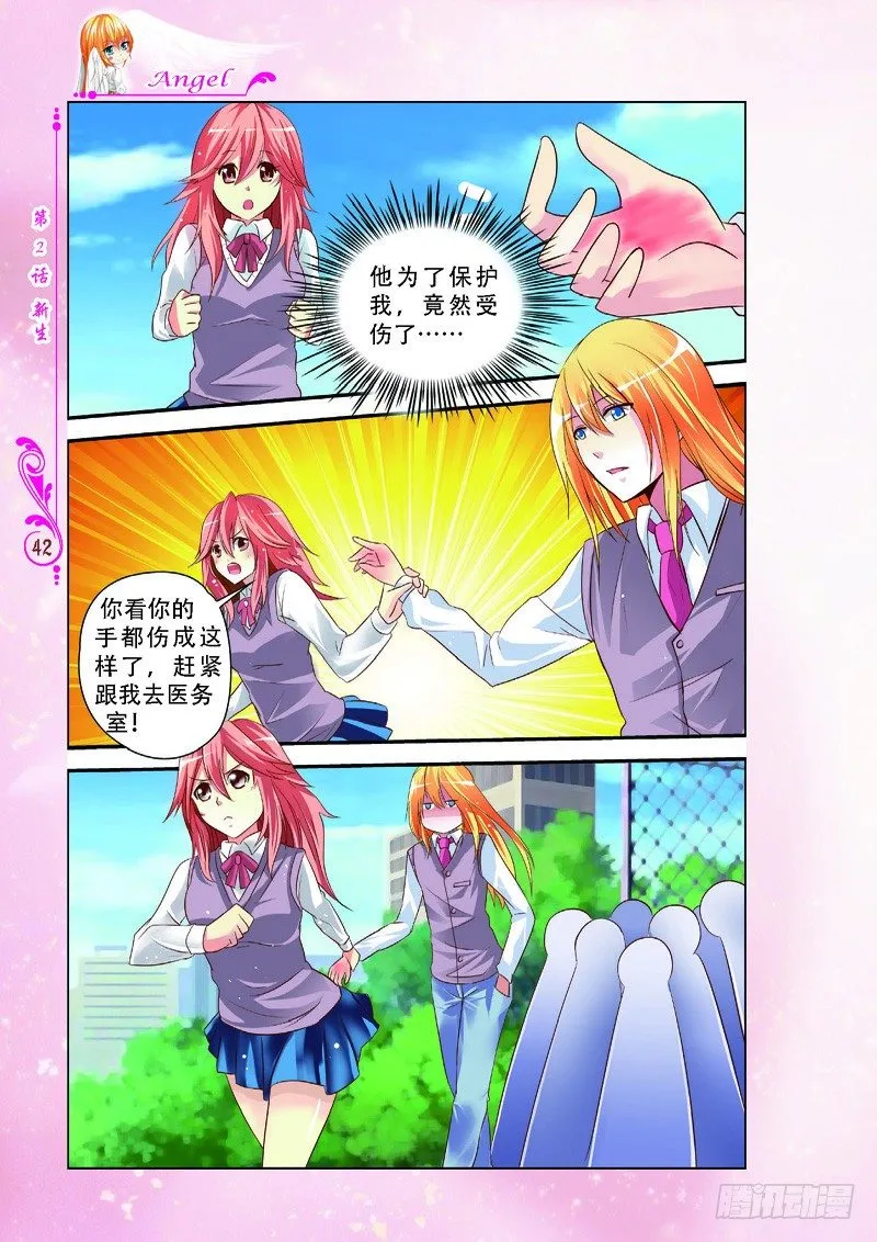 第5话 第5页