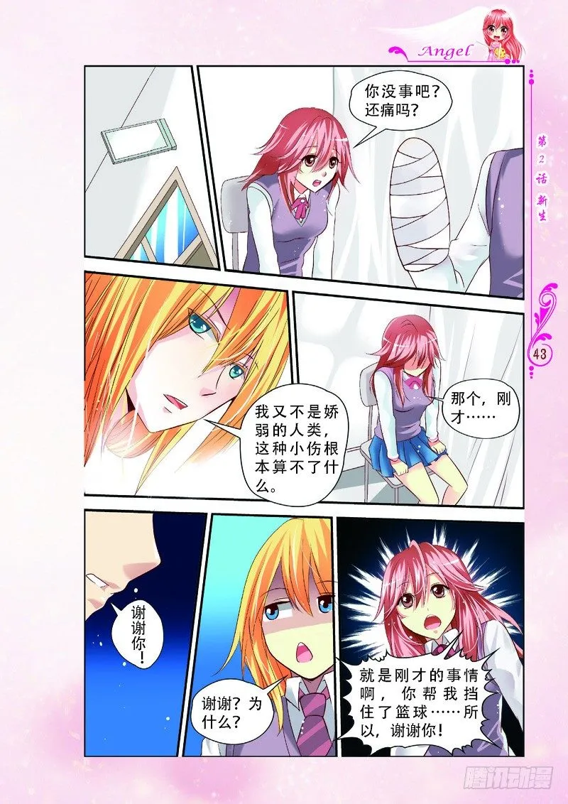 第5话 第6页