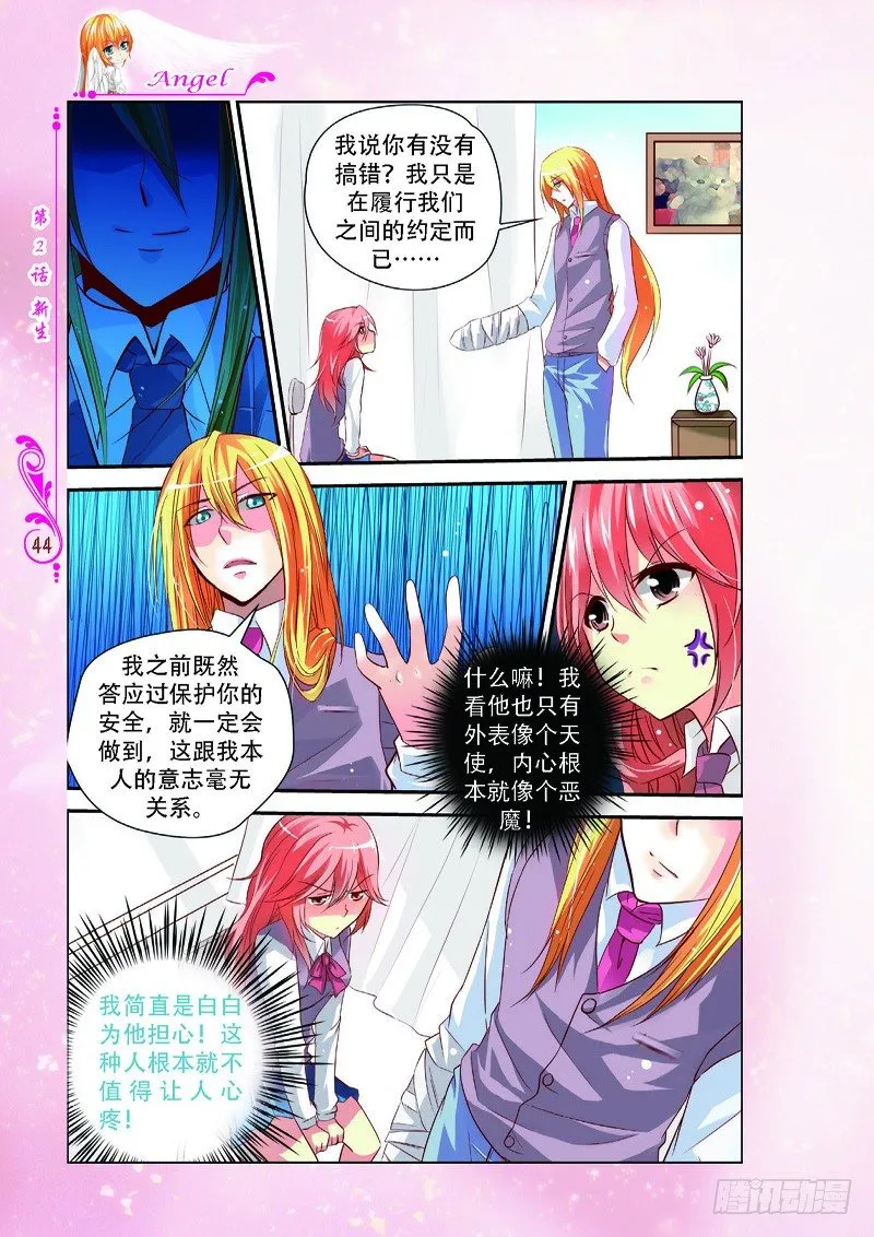第5话 第7页