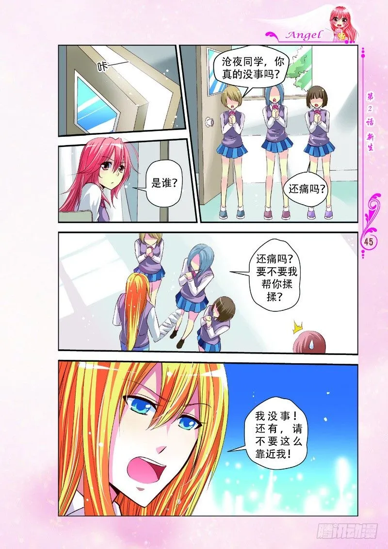 第5话 第8页