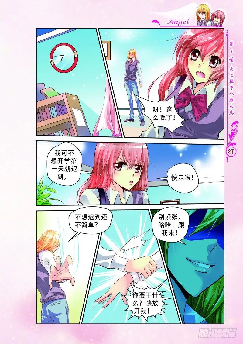 第3话 第6页