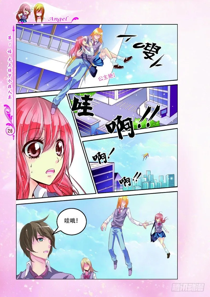 第3话 第7页