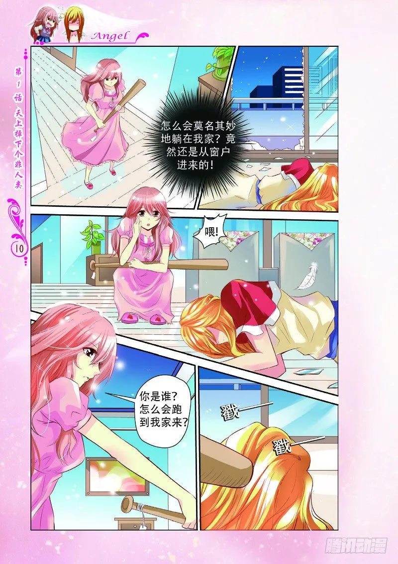 第1话 第5页