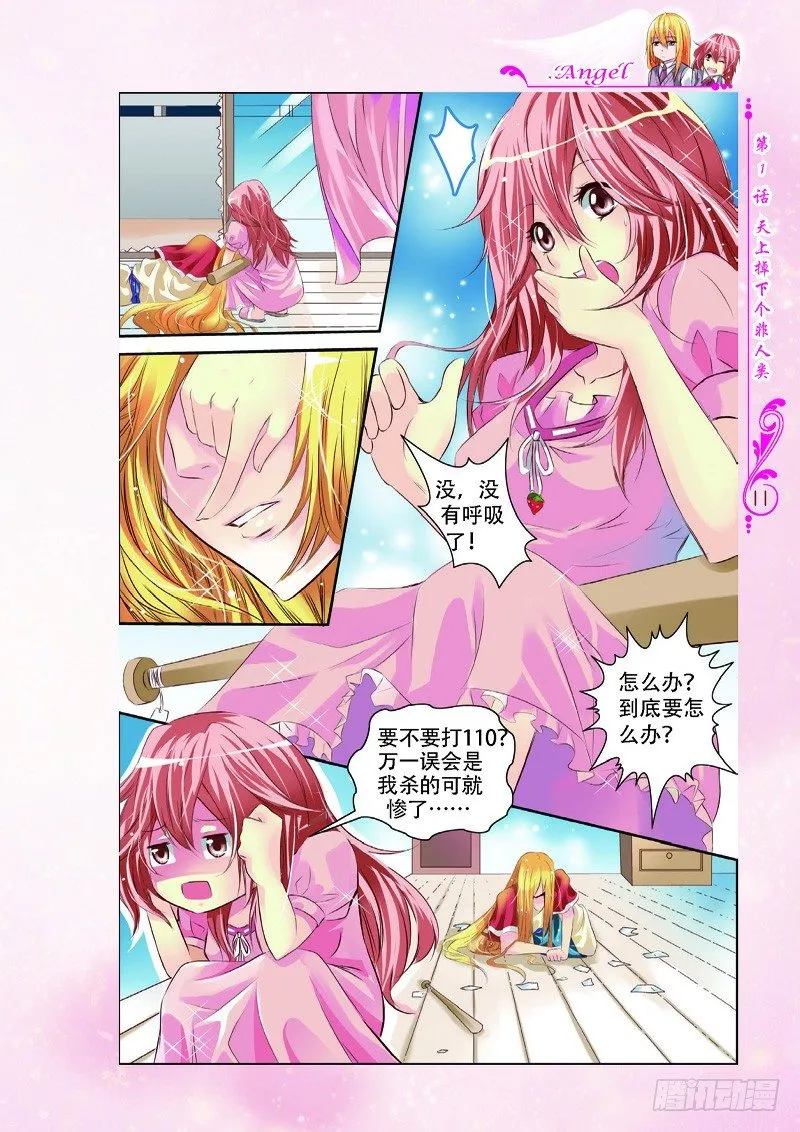 第1话 第6页