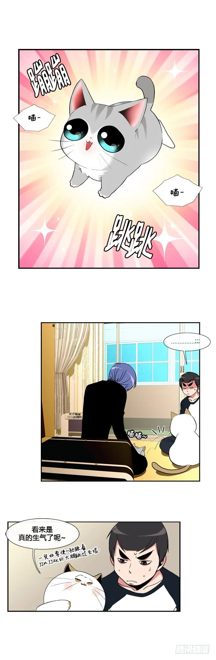 第二十五话 第2页