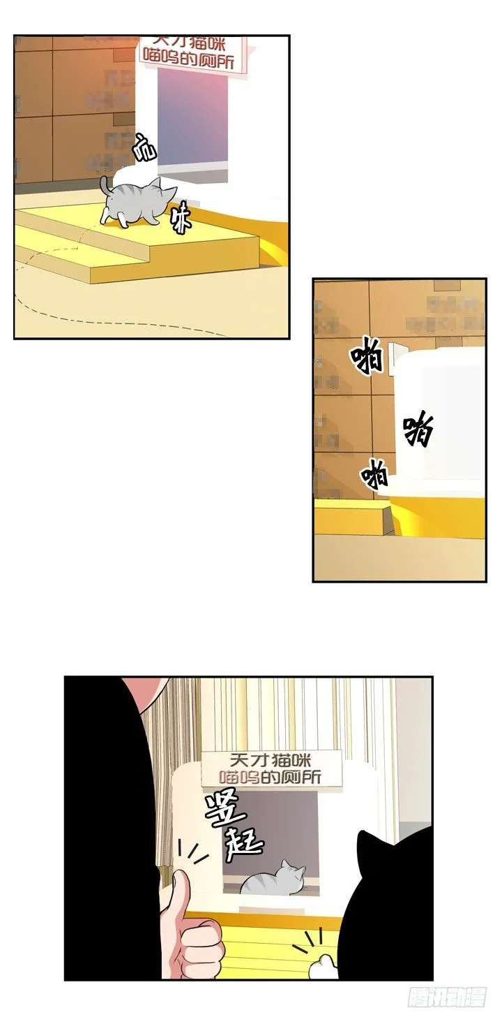 第二十五话 第4页