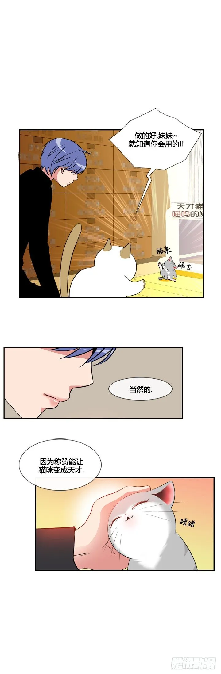 第二十五话 第5页