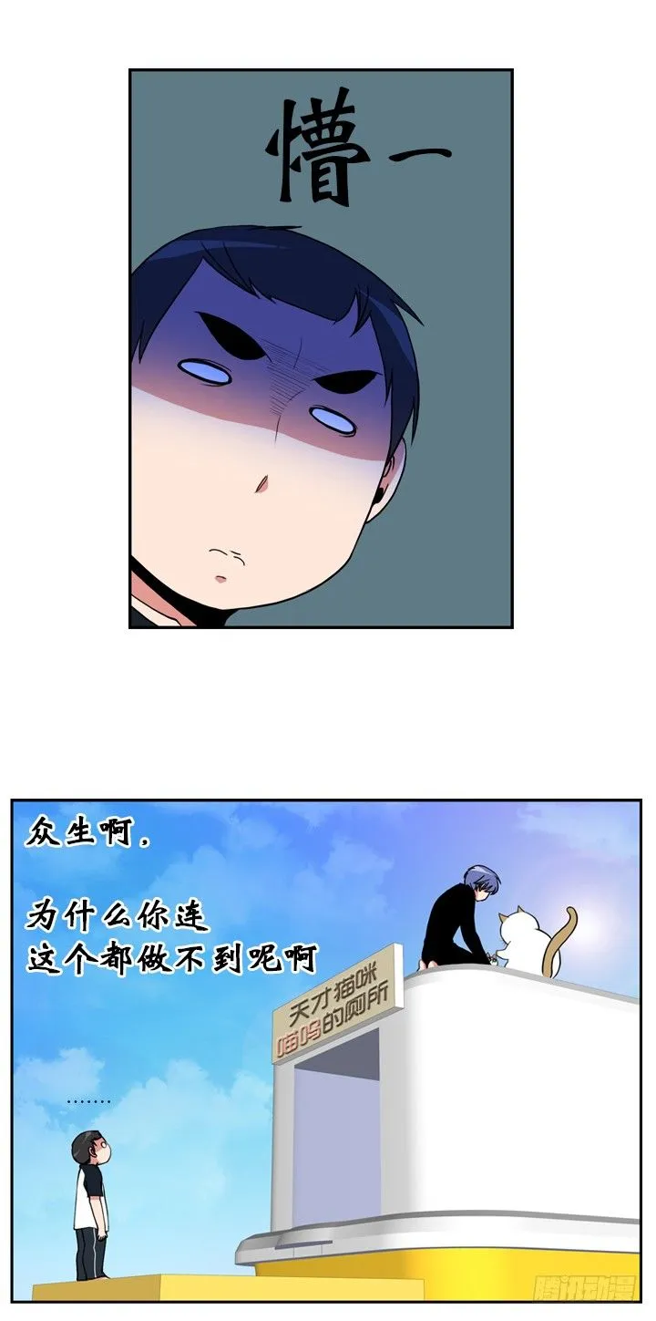 第二十五话 第6页
