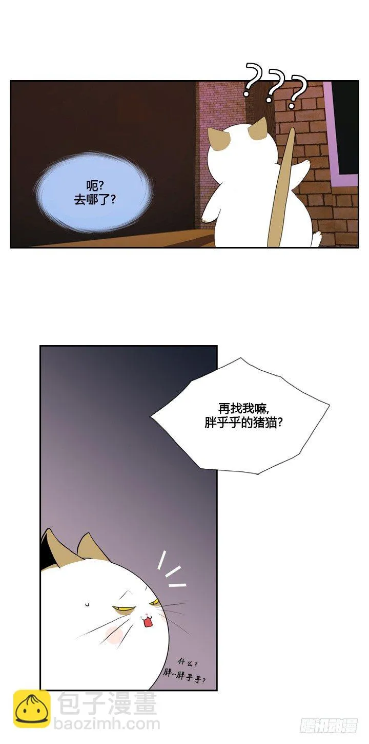 第二十五话 第9页