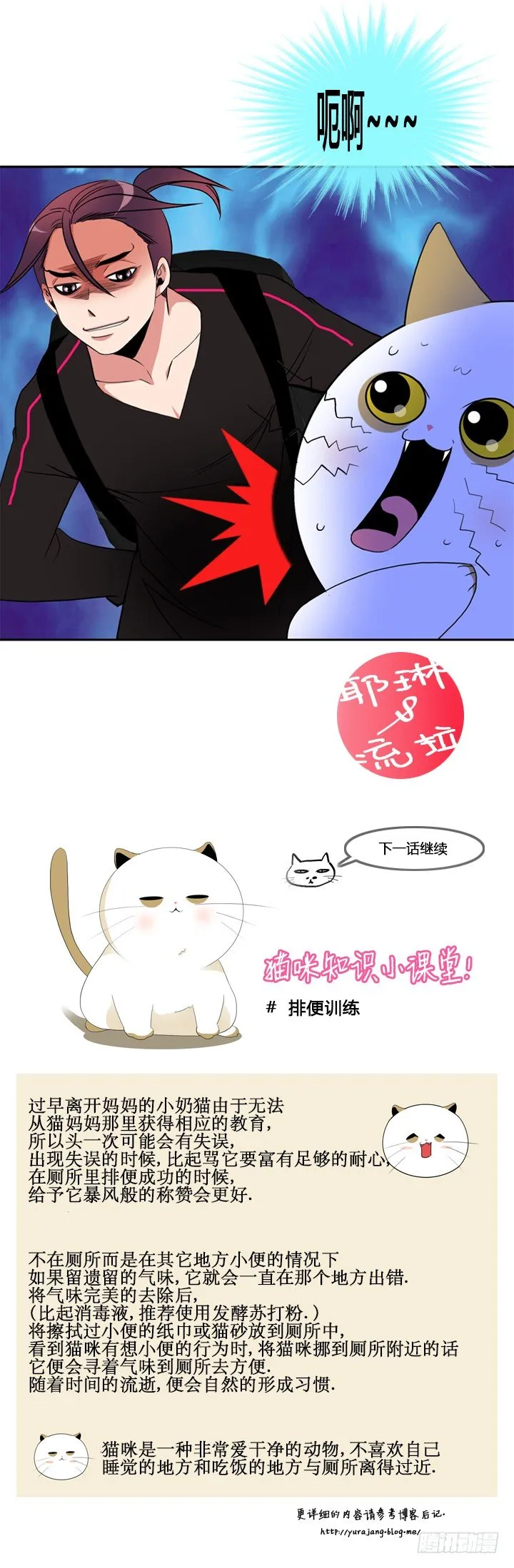 第二十五话 第10页