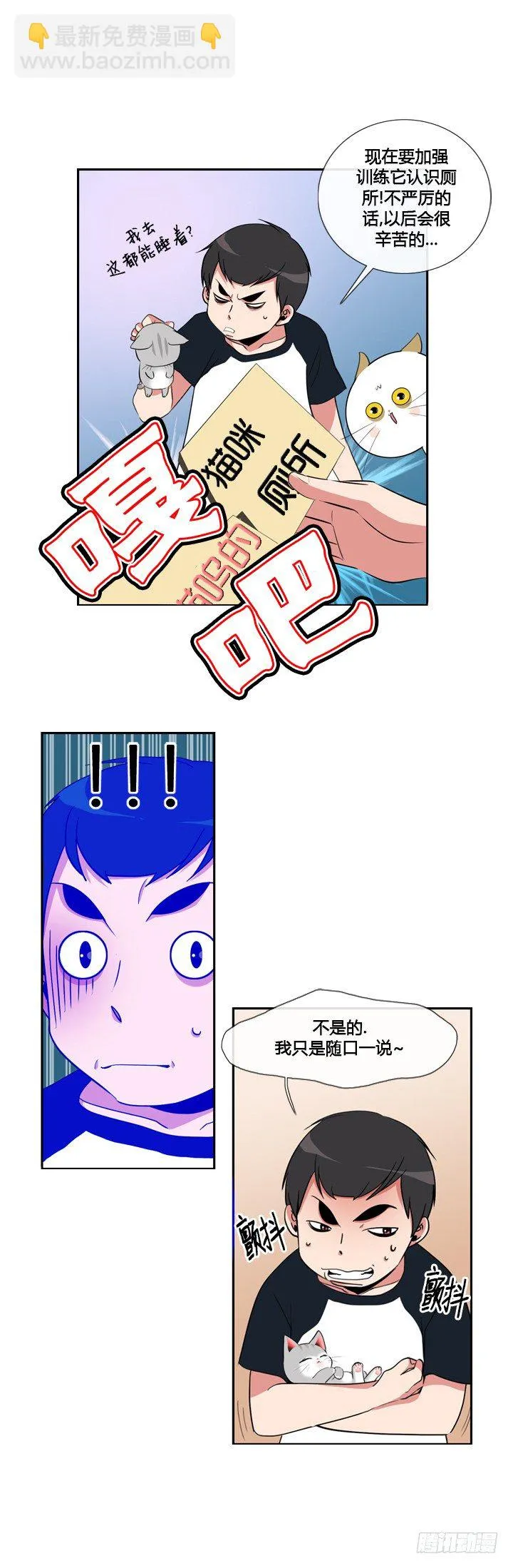 第二十四话 第3页