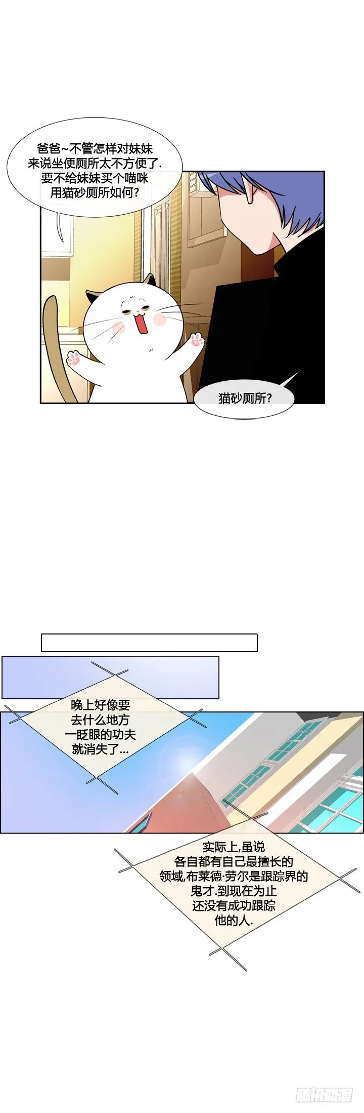 第二十四话 第5页