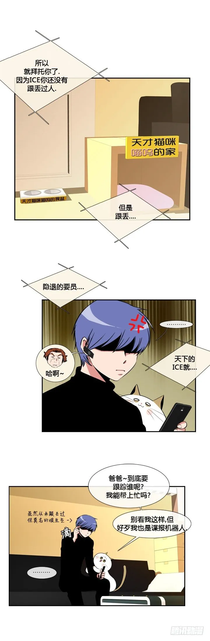 第二十四话 第6页