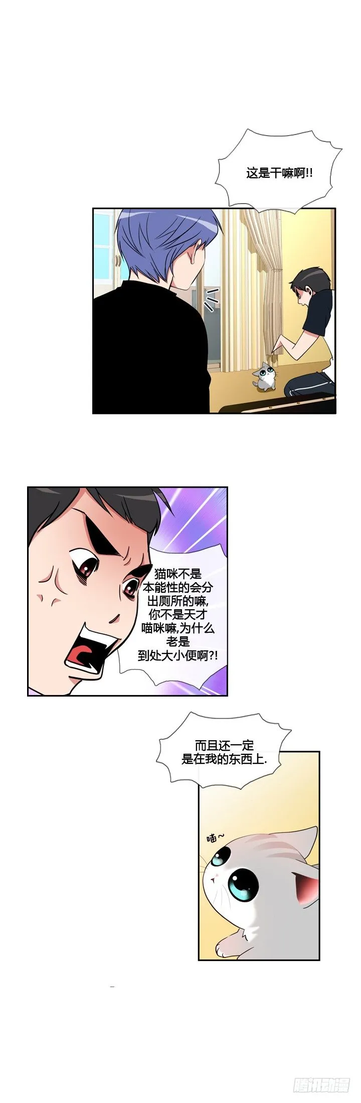 第二十四话 第7页