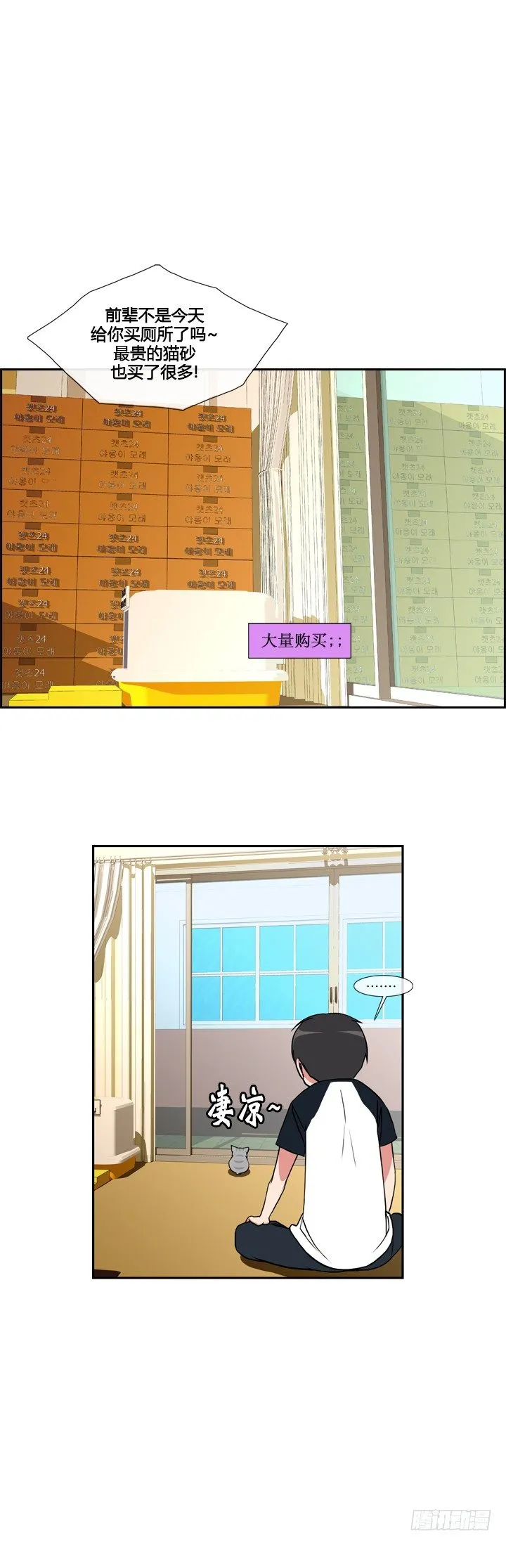 第二十四话 第8页