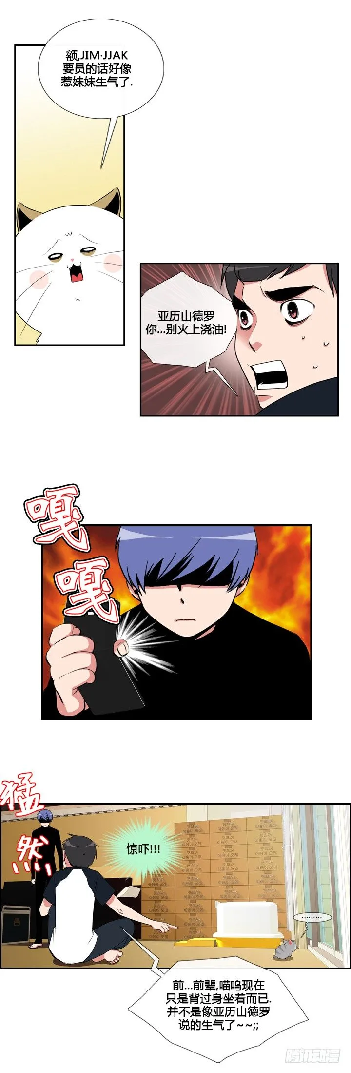 第二十四话 第9页