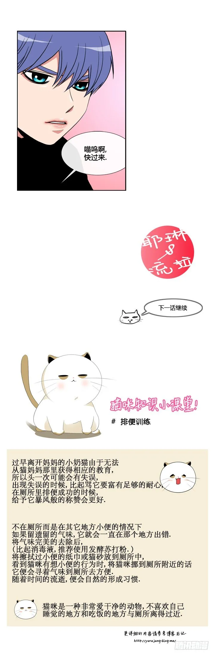 第二十四话 第10页