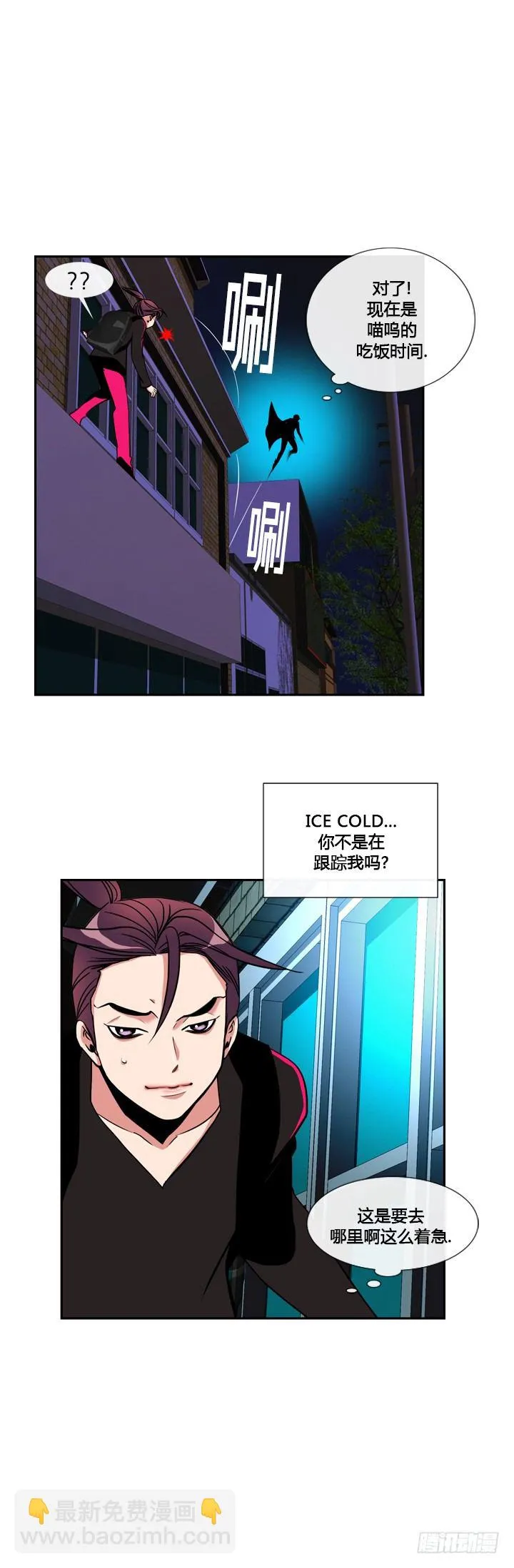 第二十三话 第4页