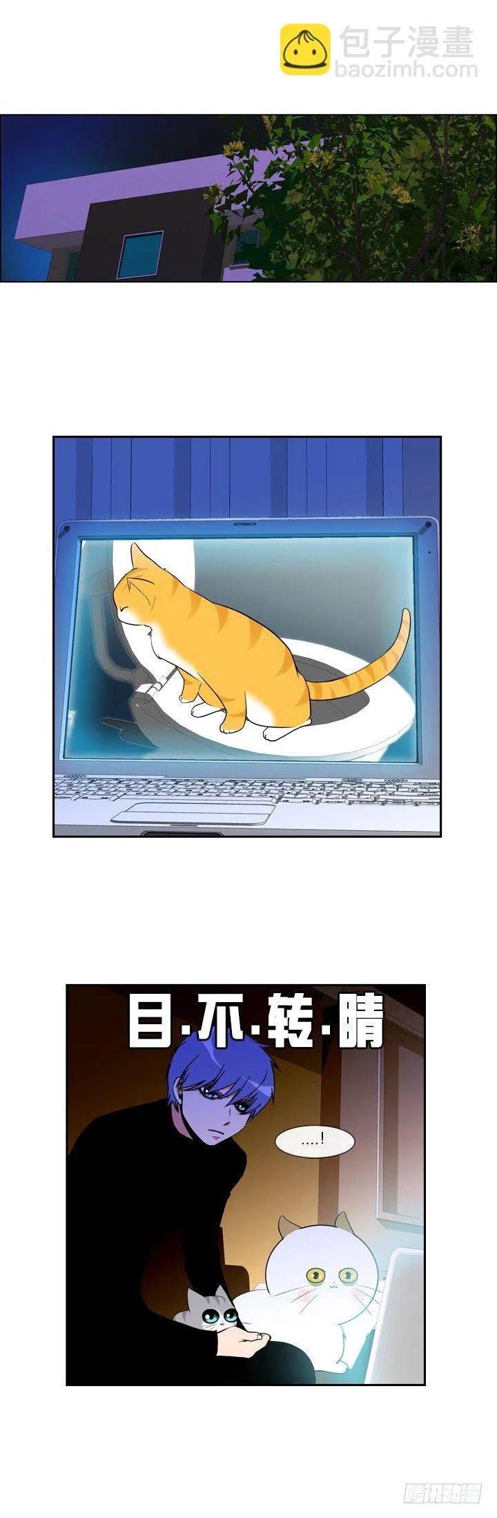 第二十三话 第5页