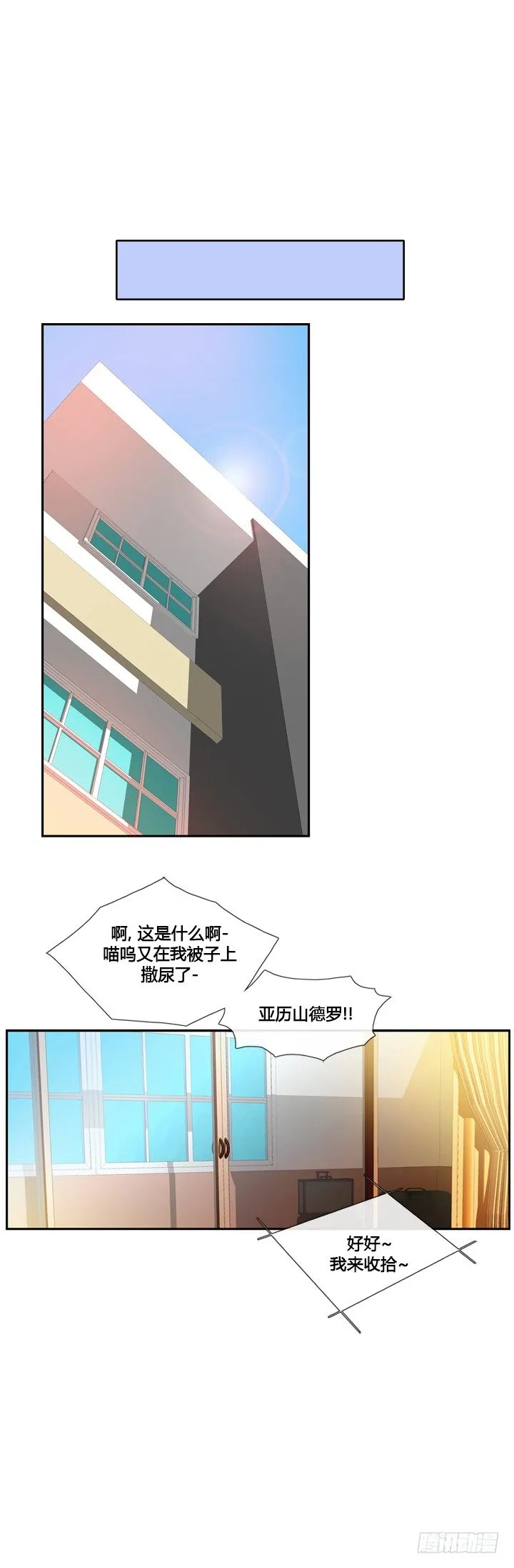 第二十三话 第6页