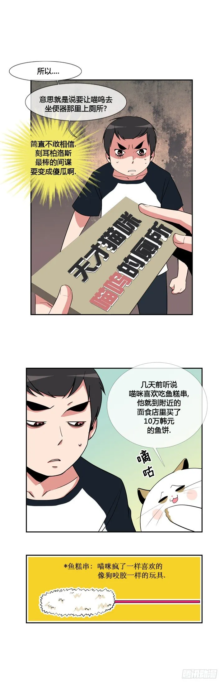 第二十三话 第9页