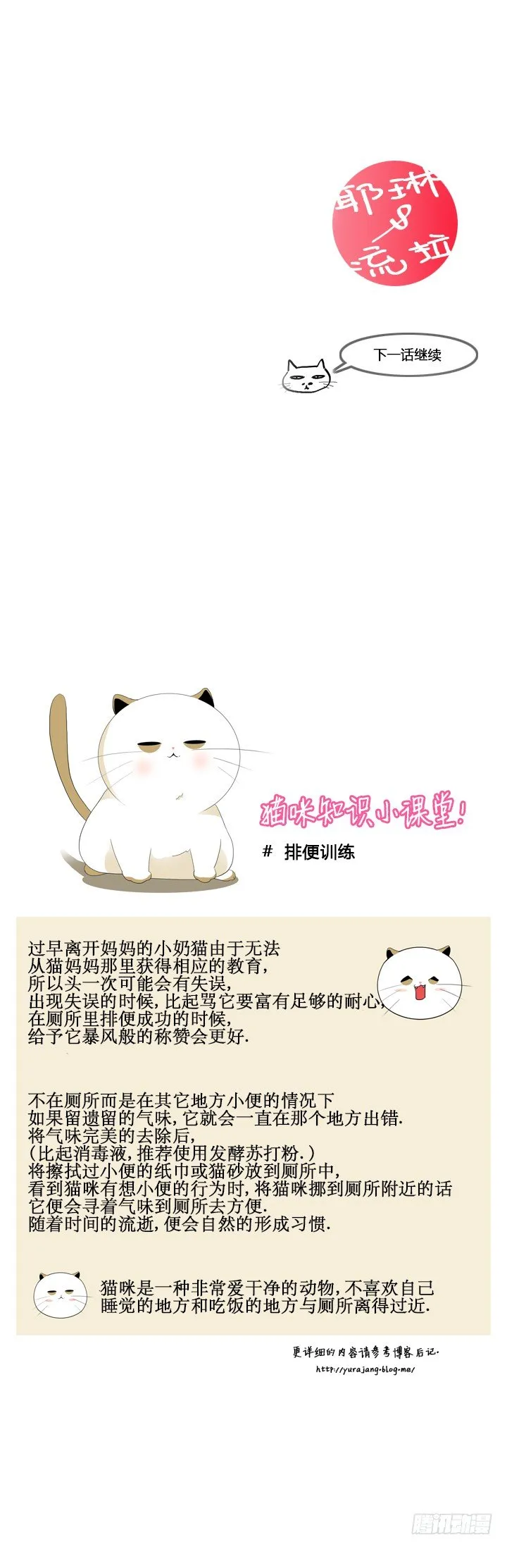 第二十三话 第10页