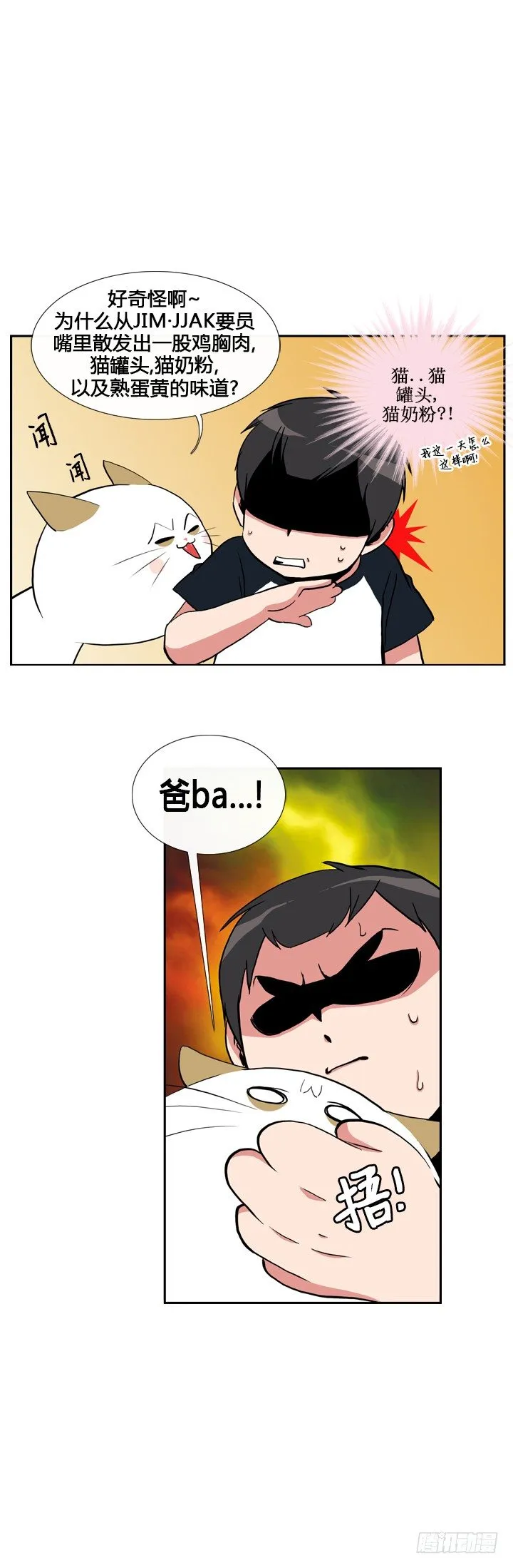 第二十二话 第2页