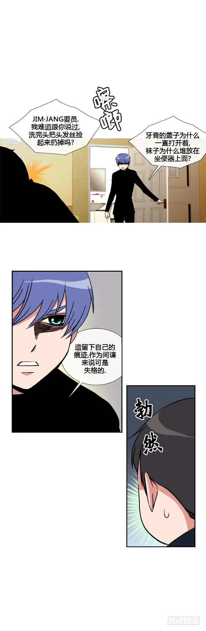 第二十二话 第3页