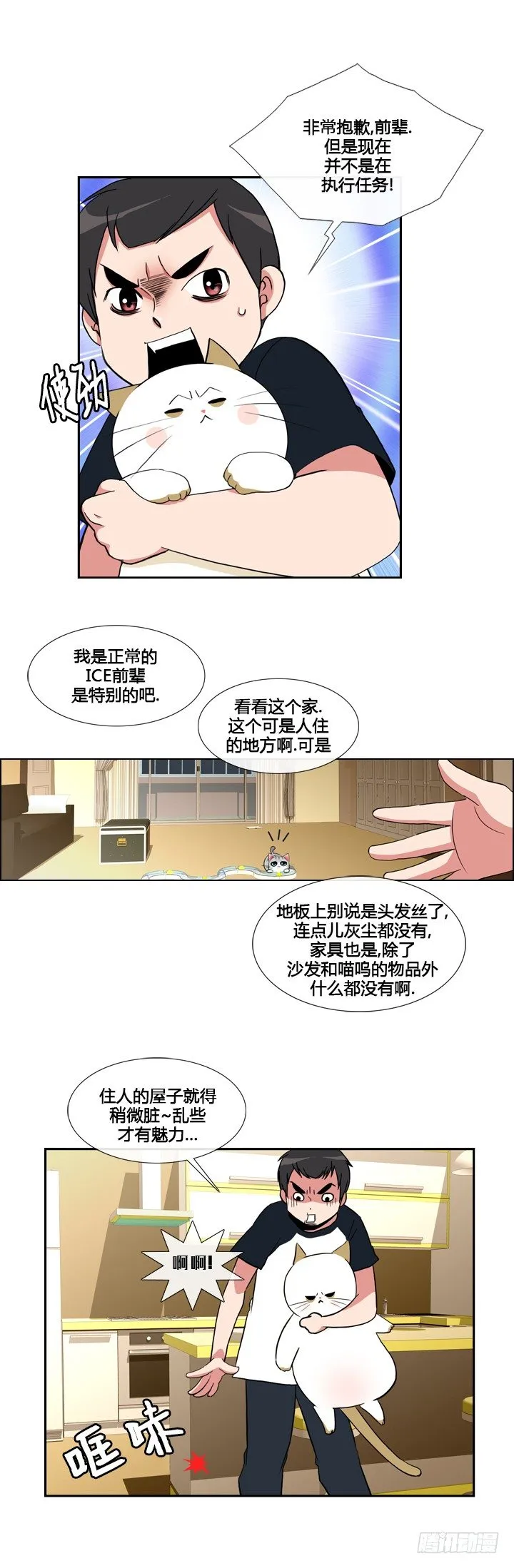第二十二话 第4页