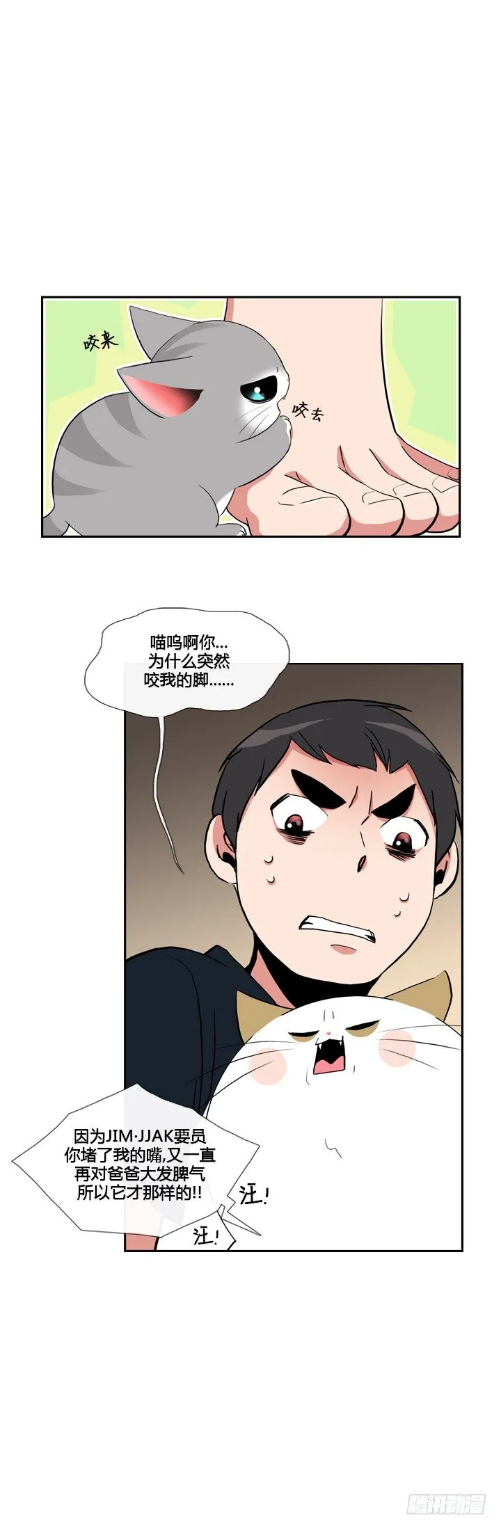 第二十二话 第5页