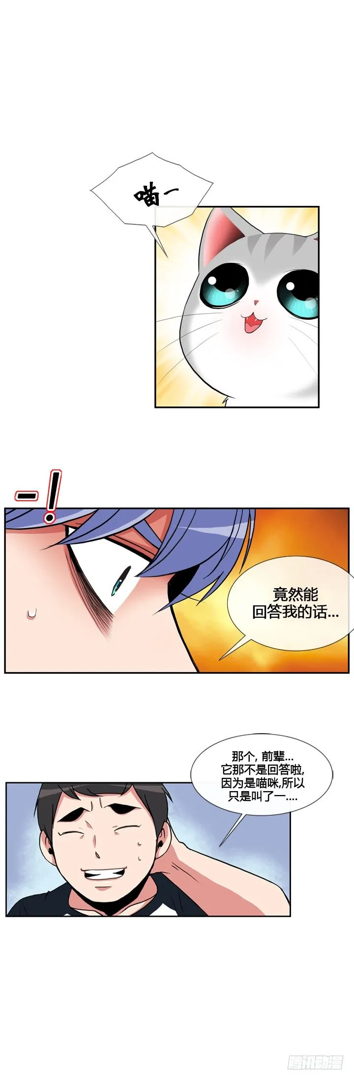 第二十二话 第7页