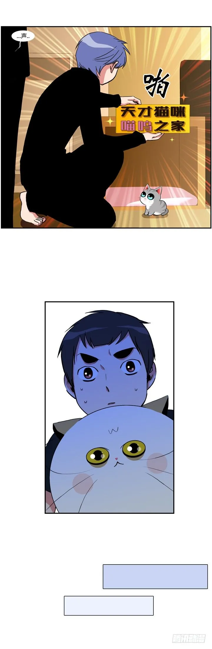 第二十二话 第8页